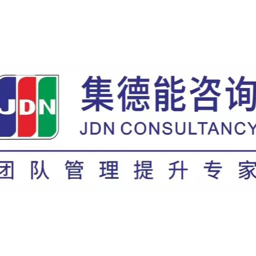 广州集德能企业管理咨询有限公司logo