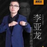 李亚龙