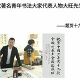 李福丰